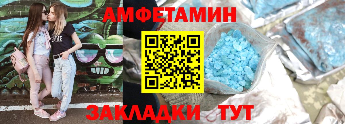 Энгельс  Амфетамин  Вход с VPN  Амфетамин 97% 