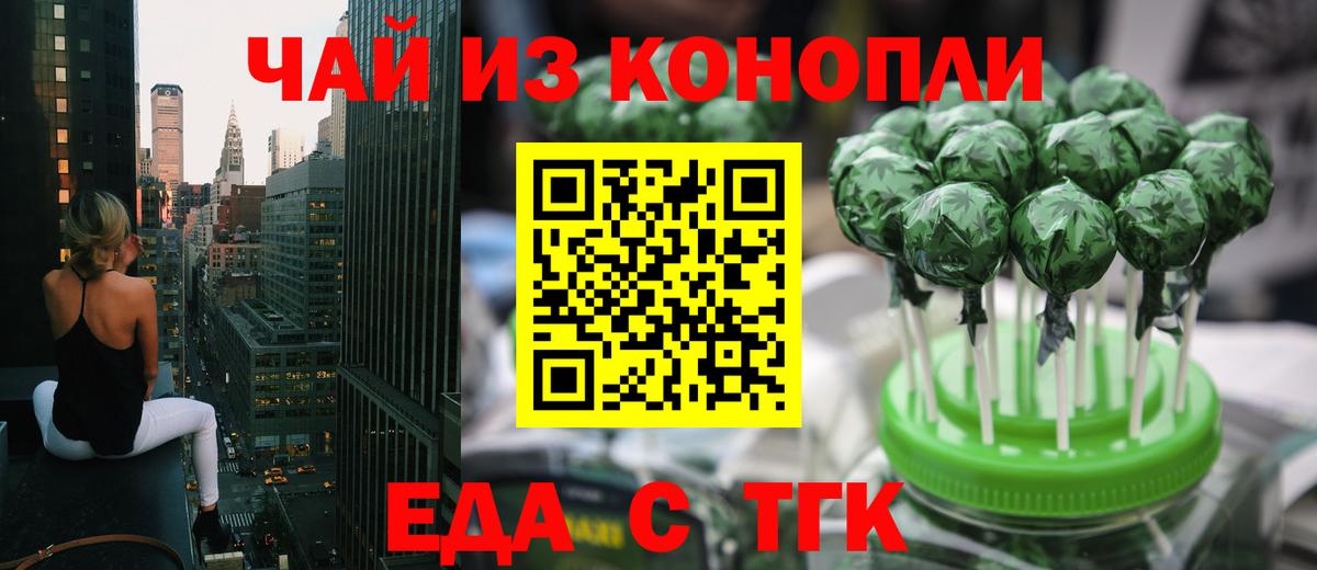 Энгельс  Canna-Cookies марихуана  Вход с VPN 