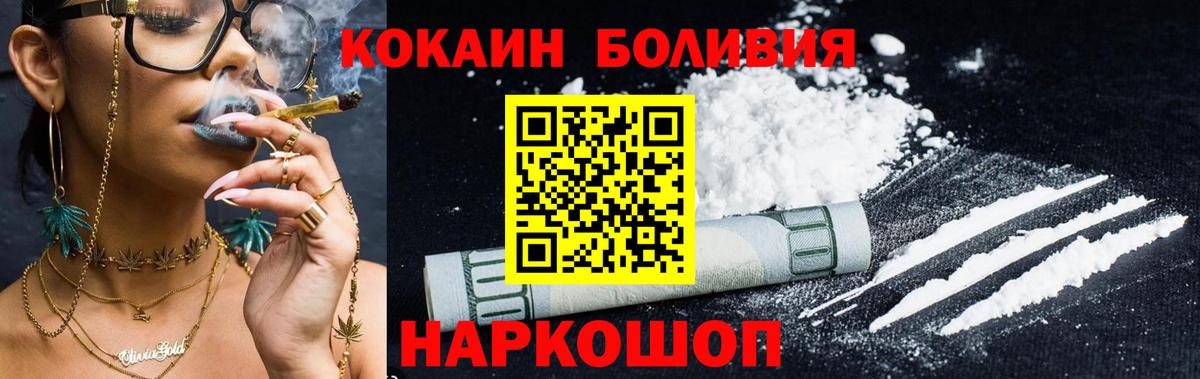 COCAIN FishScale  Вход с VPN  Энгельс  Кокаин FishScale 