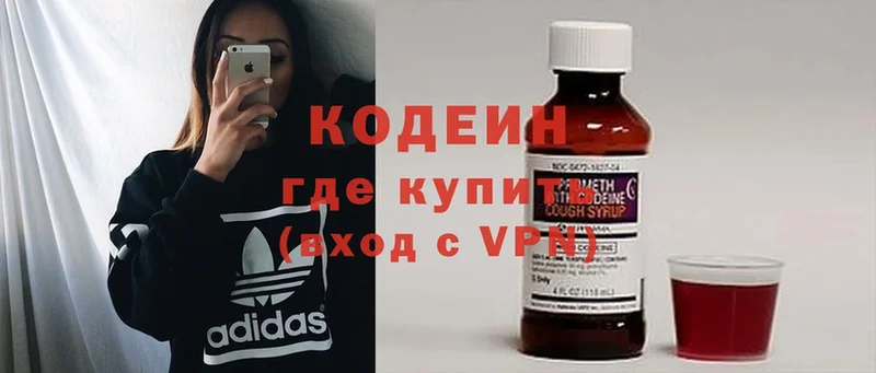 где купить наркоту  Энгельс  Кодеин Purple Drank 