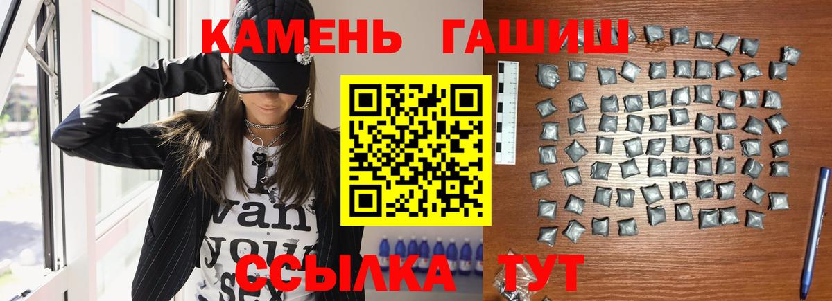 Гашиш  Гашиш гарик  магазин  наркотиков  Энгельс  ГАШИШ Premium  Вход с VPN 