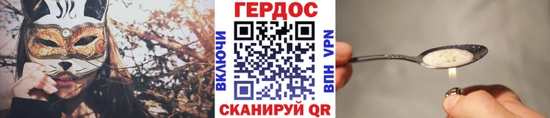 ГЕРОИН белый Энгельс