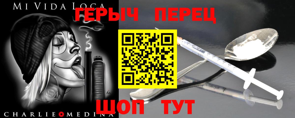 Героин гречка  Вход с VPN  Героин  Энгельс 