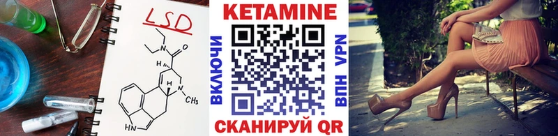 Кетамин VHQ  купить   Энгельс 