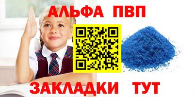Альфа ПВП Гусиноозёрск