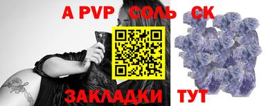 Альфа ПВП Гусиноозёрск