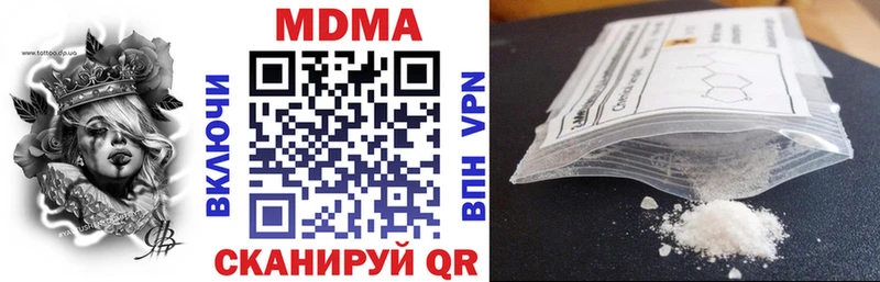 МДМА crystal  Энгельс 