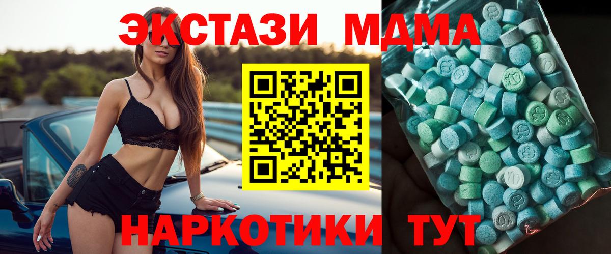 MDMA молли  Вход с VPN  MDMA  МДМА кристаллы  Энгельс 