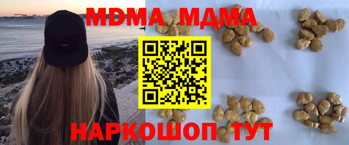 МДМА молли Энгельс