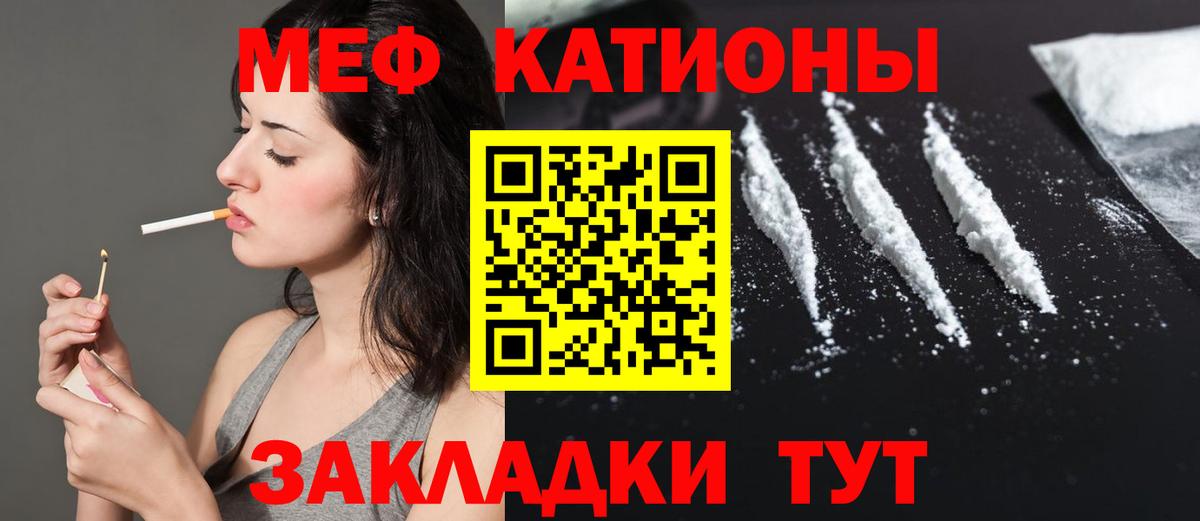 Мефедрон мука Энгельс