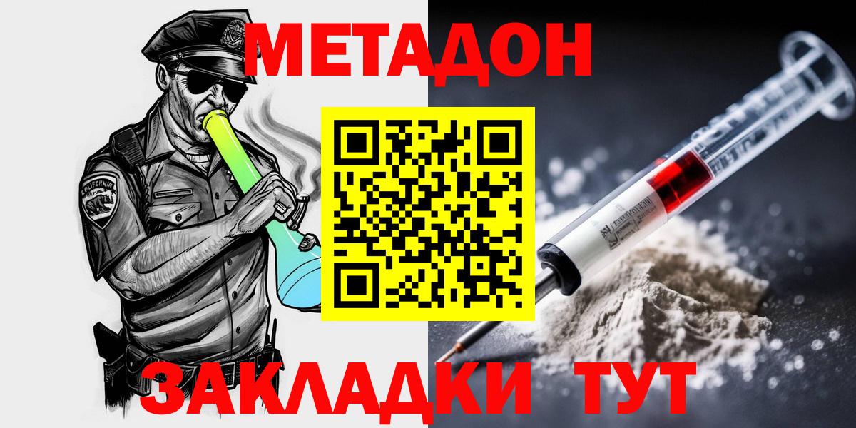 МЕТАДОН VHQ  Метадон methadone  Энгельс  Вход с VPN 