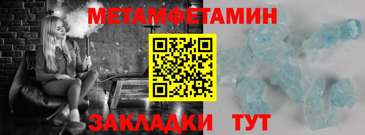 Первитин  МЕТАМФЕТАМИН мет  Вход с VPN  Энгельс  МЕТАМФЕТАМИН мет 