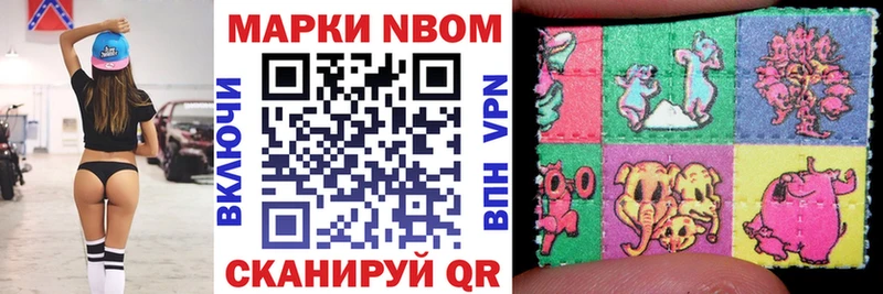 Марки 25I-NBOMe 1500мкг  дарнет шоп  Энгельс 