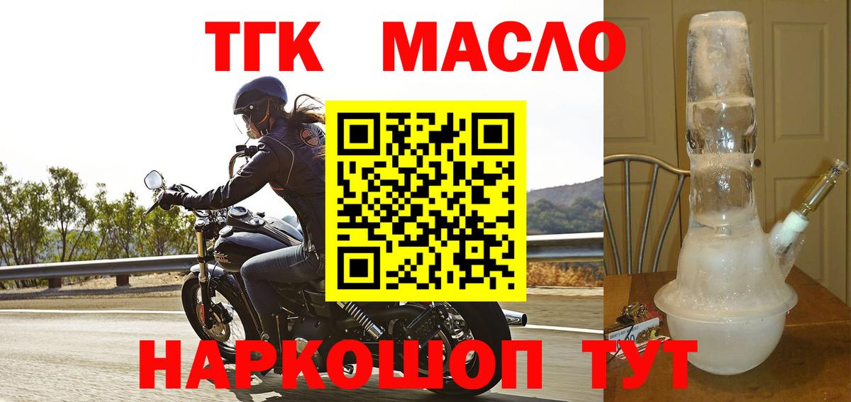 Дистиллят ТГК гашишное масло  Вход с VPN  Энгельс  Дистиллят ТГК жижа 