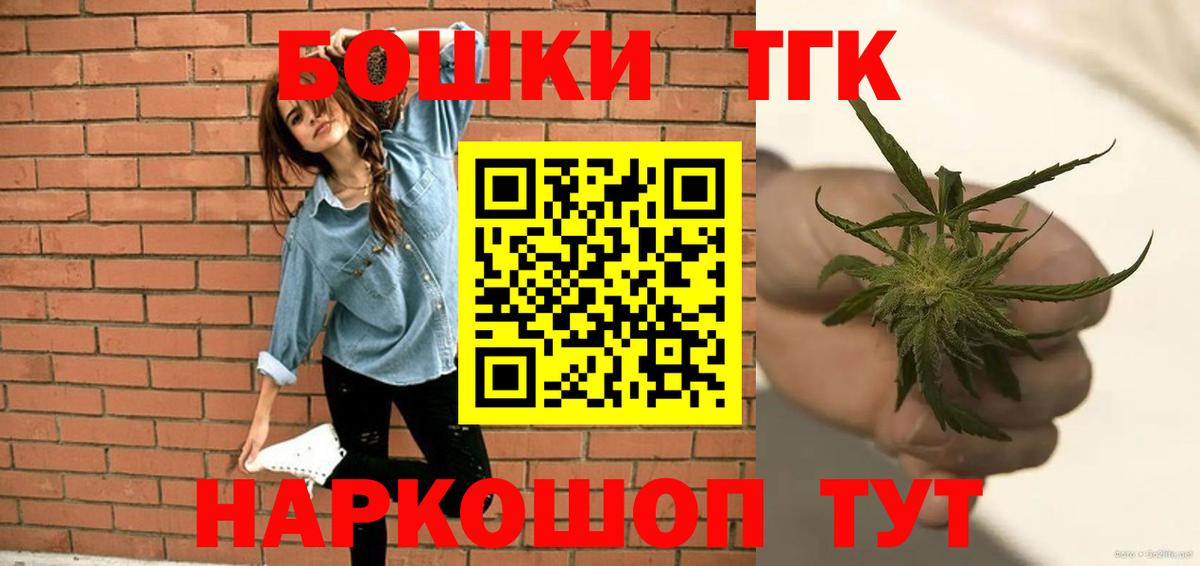 Энгельс  Каннабис THC 21%  Вход с VPN  Канабис конопля  Бошки Шишки тримм 